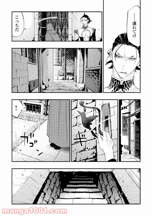 THE NEW GATE ザ・ニュー・ゲート 第73話 - Page 5