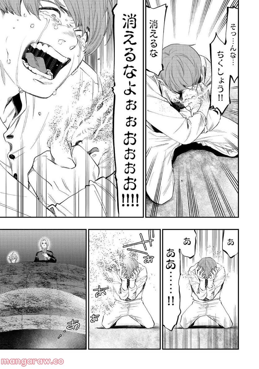 THE NEW GATE ザ・ニュー・ゲート 第86話 - Page 17