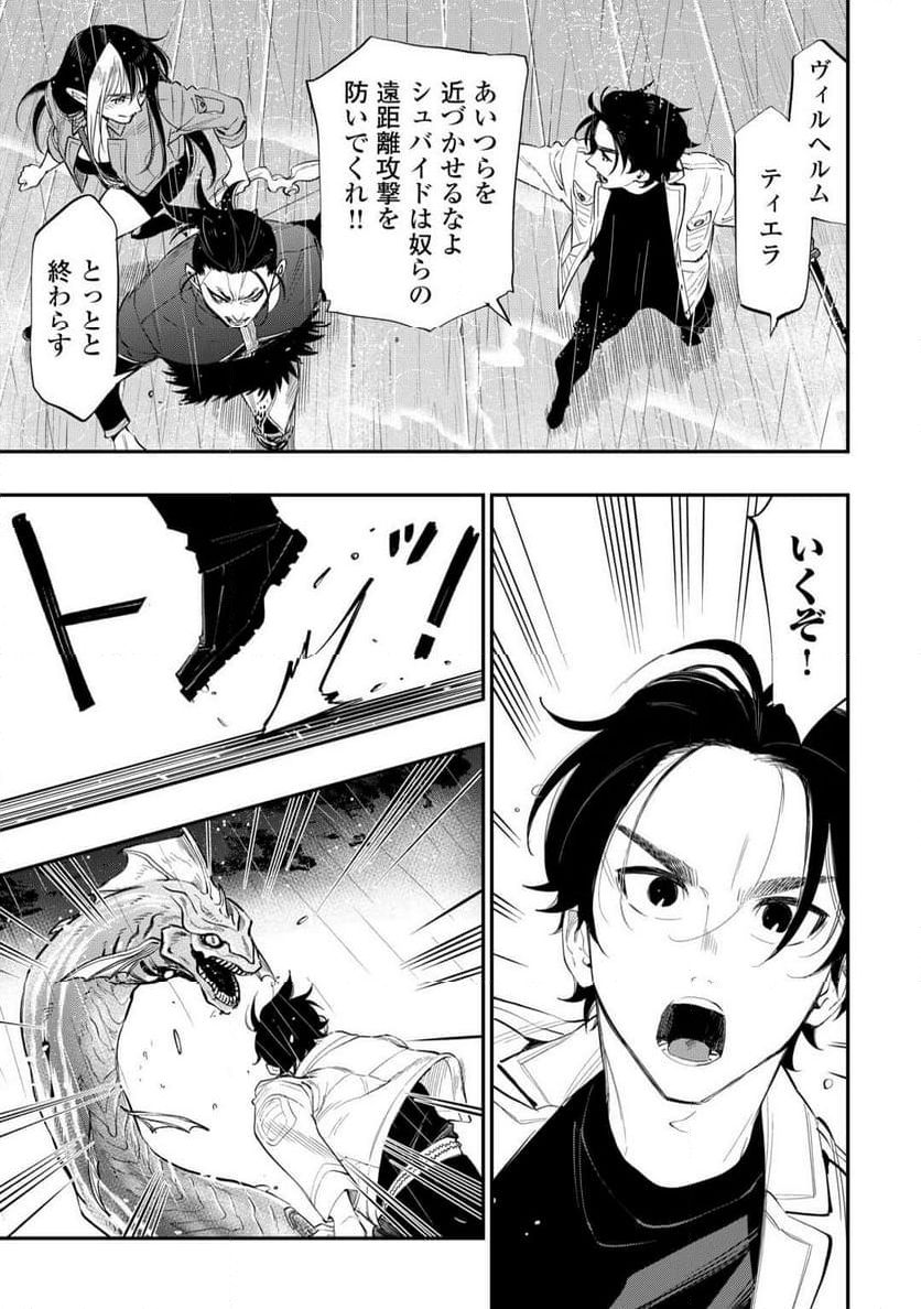 THE NEW GATE ザ・ニュー・ゲート 第99話 - Page 11