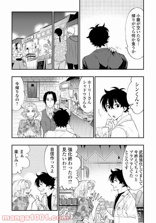 THE NEW GATE ザ・ニュー・ゲート 第50話 - Page 8