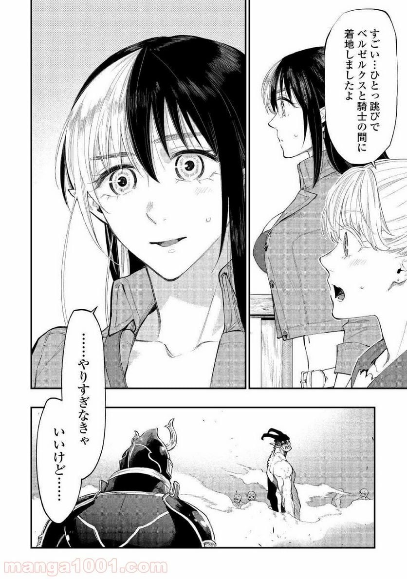 THE NEW GATE ザ・ニュー・ゲート - 第54話 - Page 30