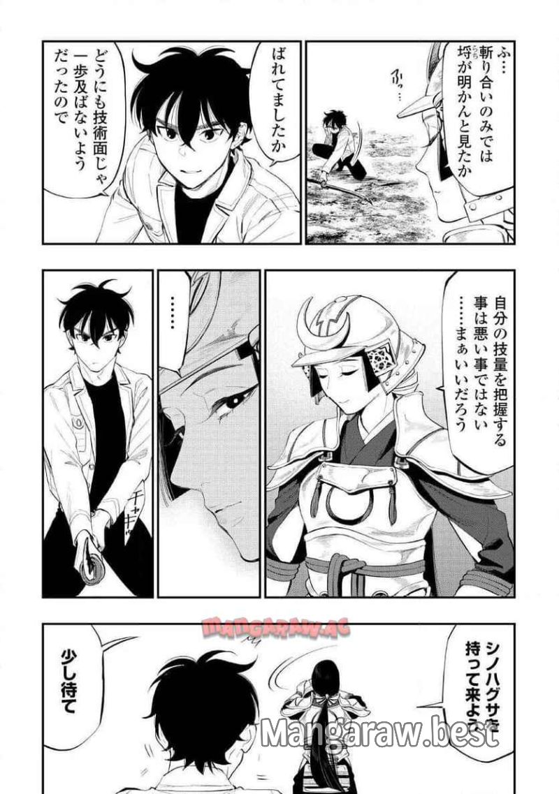 THE NEW GATE ザ・ニュー・ゲート 第105話 - Page 12