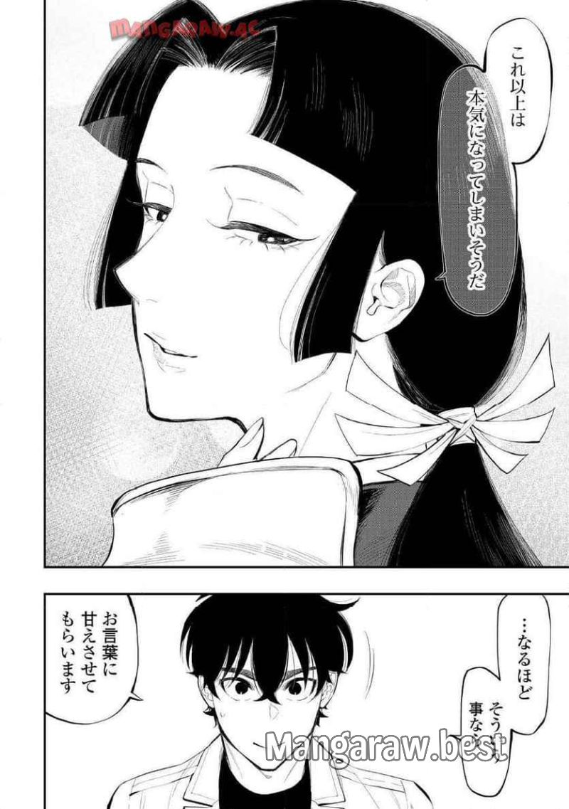 THE NEW GATE ザ・ニュー・ゲート 第105話 - Page 14