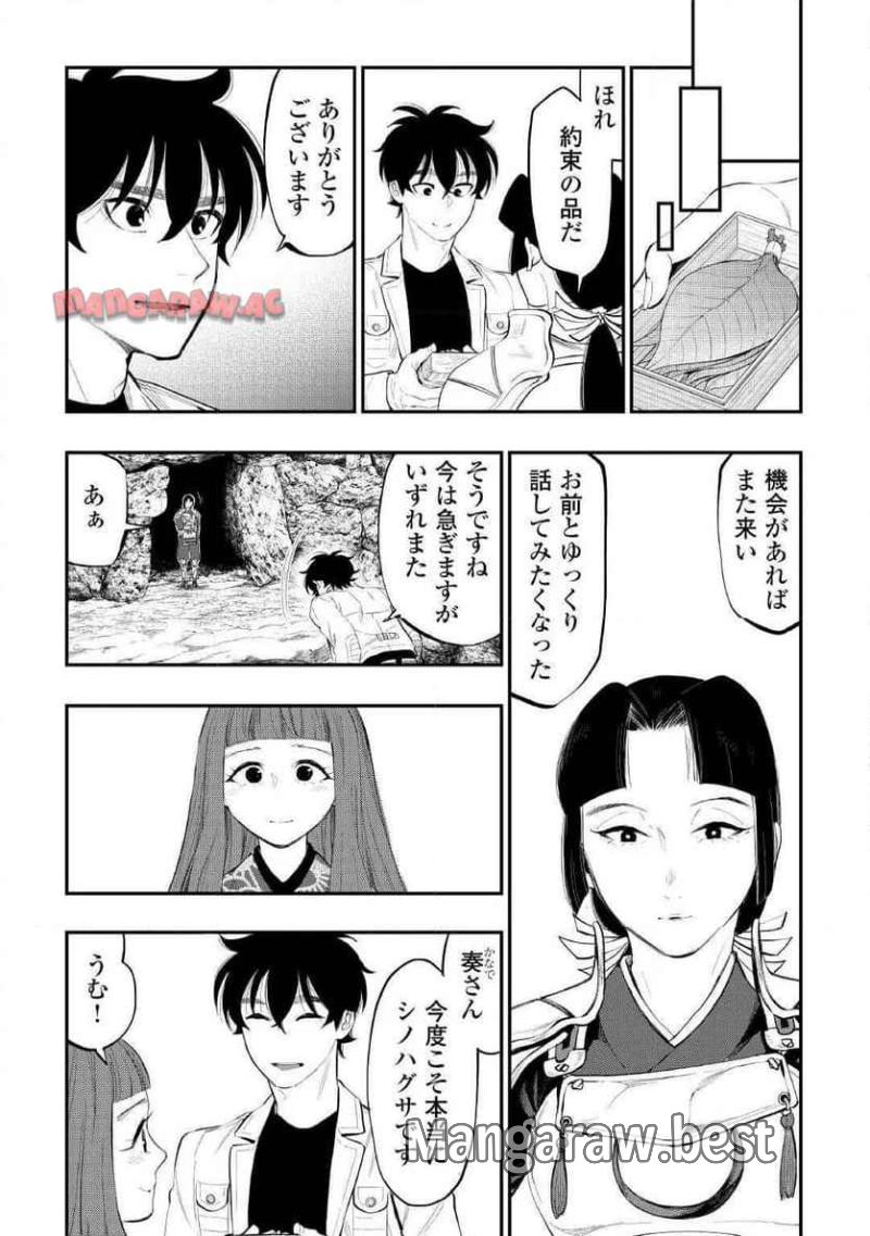 THE NEW GATE ザ・ニュー・ゲート 第105話 - Page 15