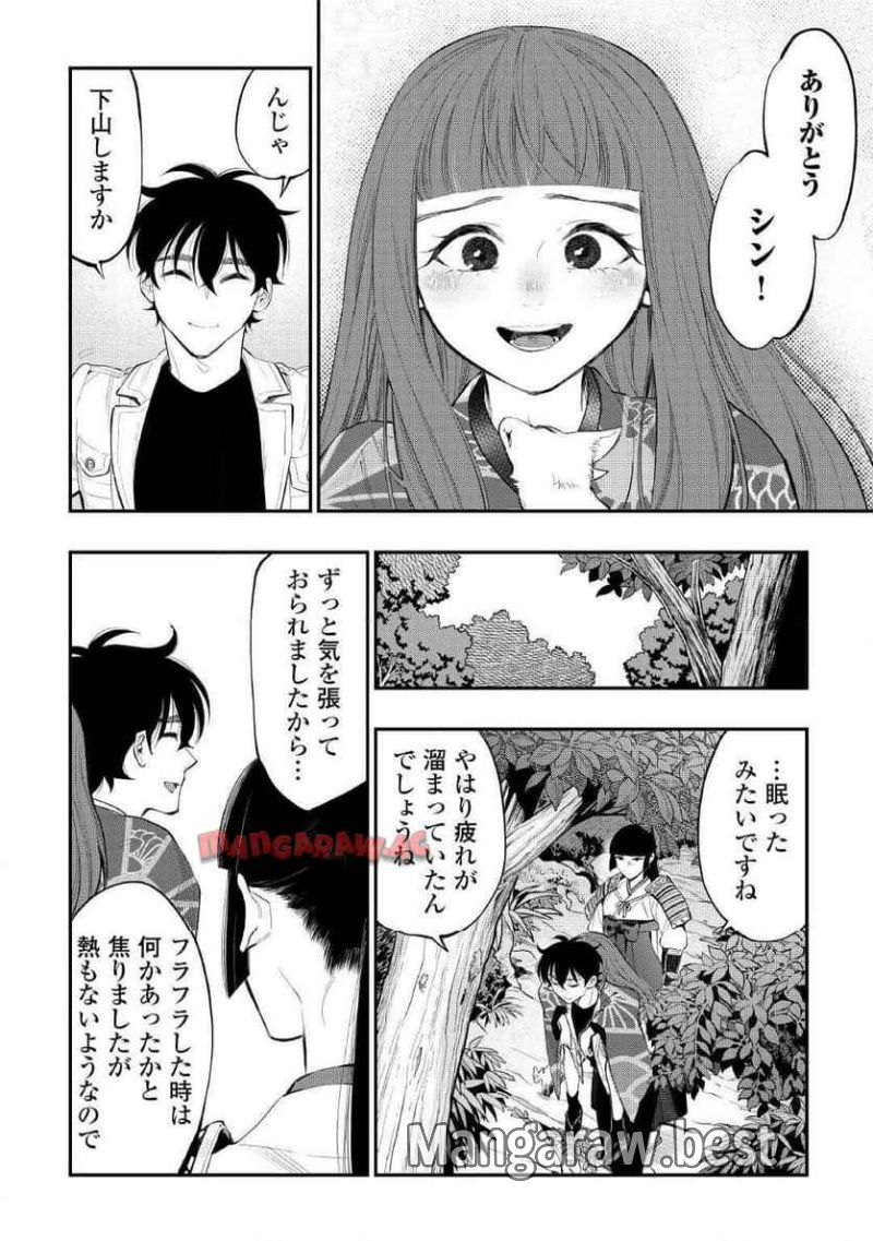 THE NEW GATE ザ・ニュー・ゲート 第105話 - Page 16