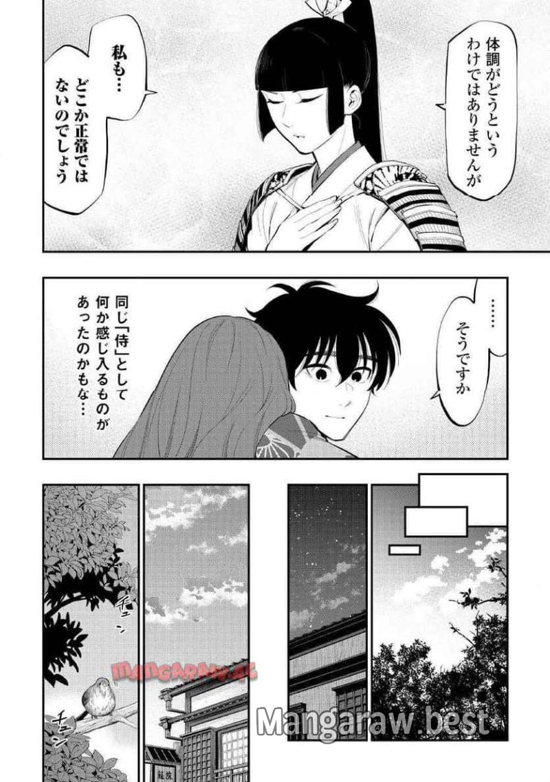 THE NEW GATE ザ・ニュー・ゲート 第105話 - Page 18