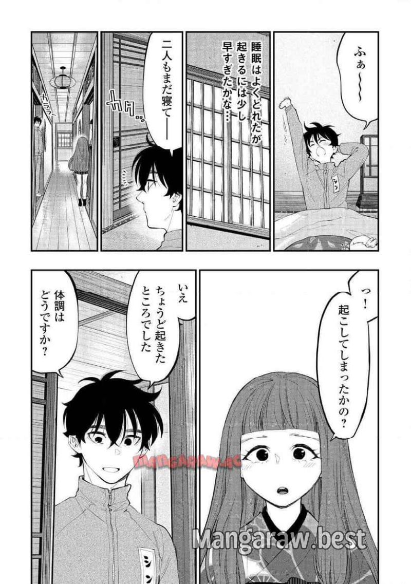 THE NEW GATE ザ・ニュー・ゲート 第105話 - Page 19