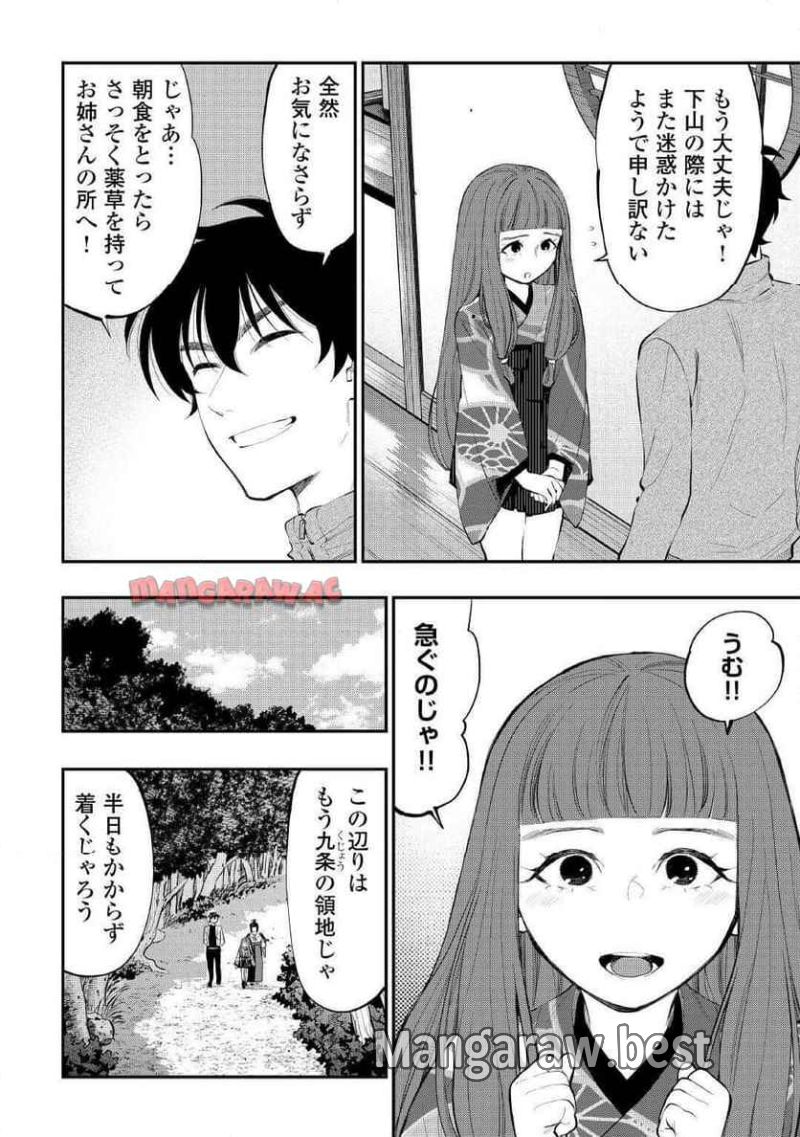 THE NEW GATE ザ・ニュー・ゲート 第105話 - Page 20