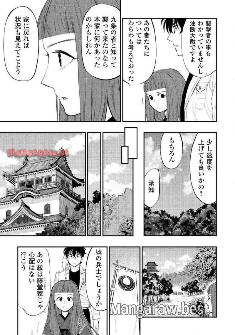 THE NEW GATE ザ・ニュー・ゲート 第105話 - Page 21