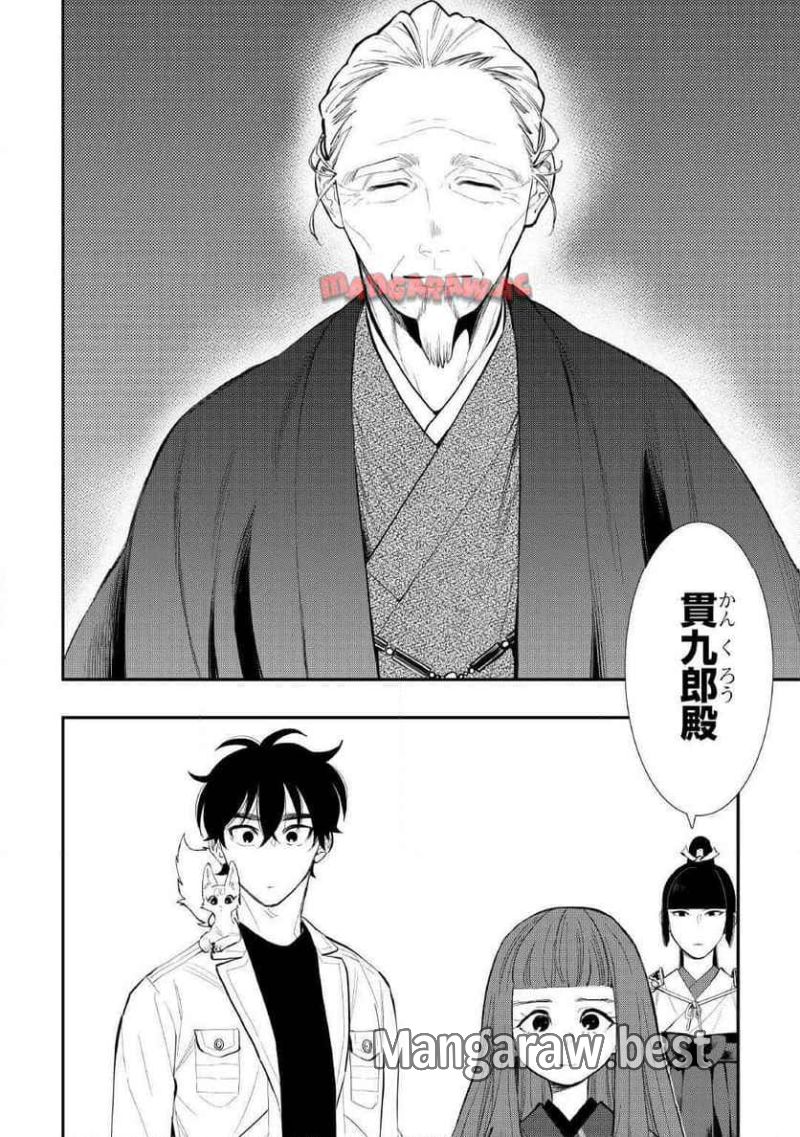 THE NEW GATE ザ・ニュー・ゲート 第105話 - Page 24