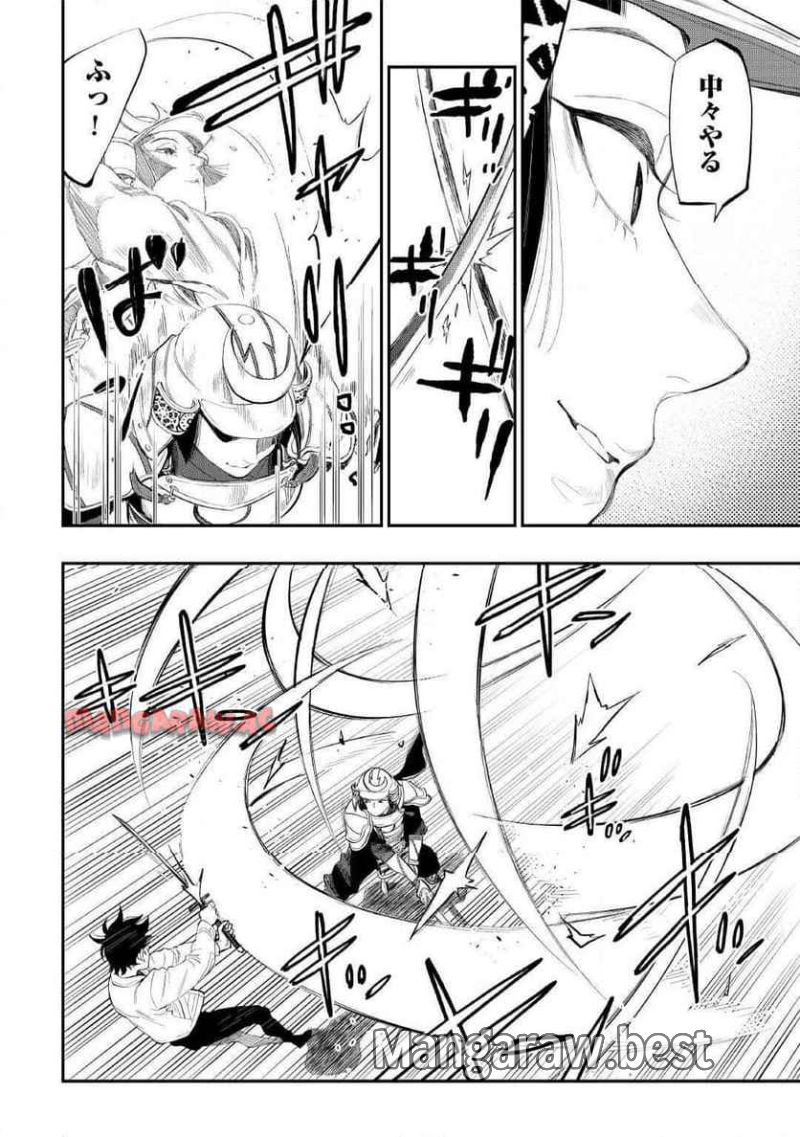 THE NEW GATE ザ・ニュー・ゲート 第105話 - Page 6