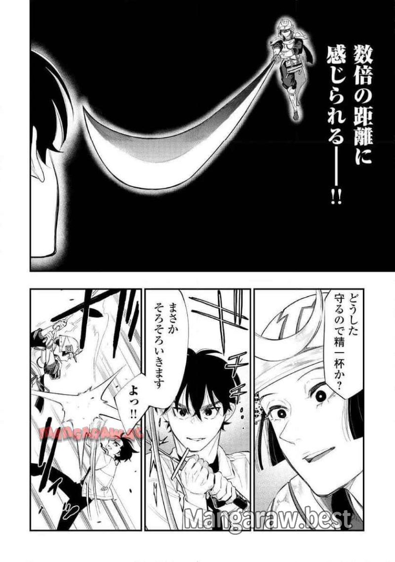 THE NEW GATE ザ・ニュー・ゲート 第105話 - Page 8