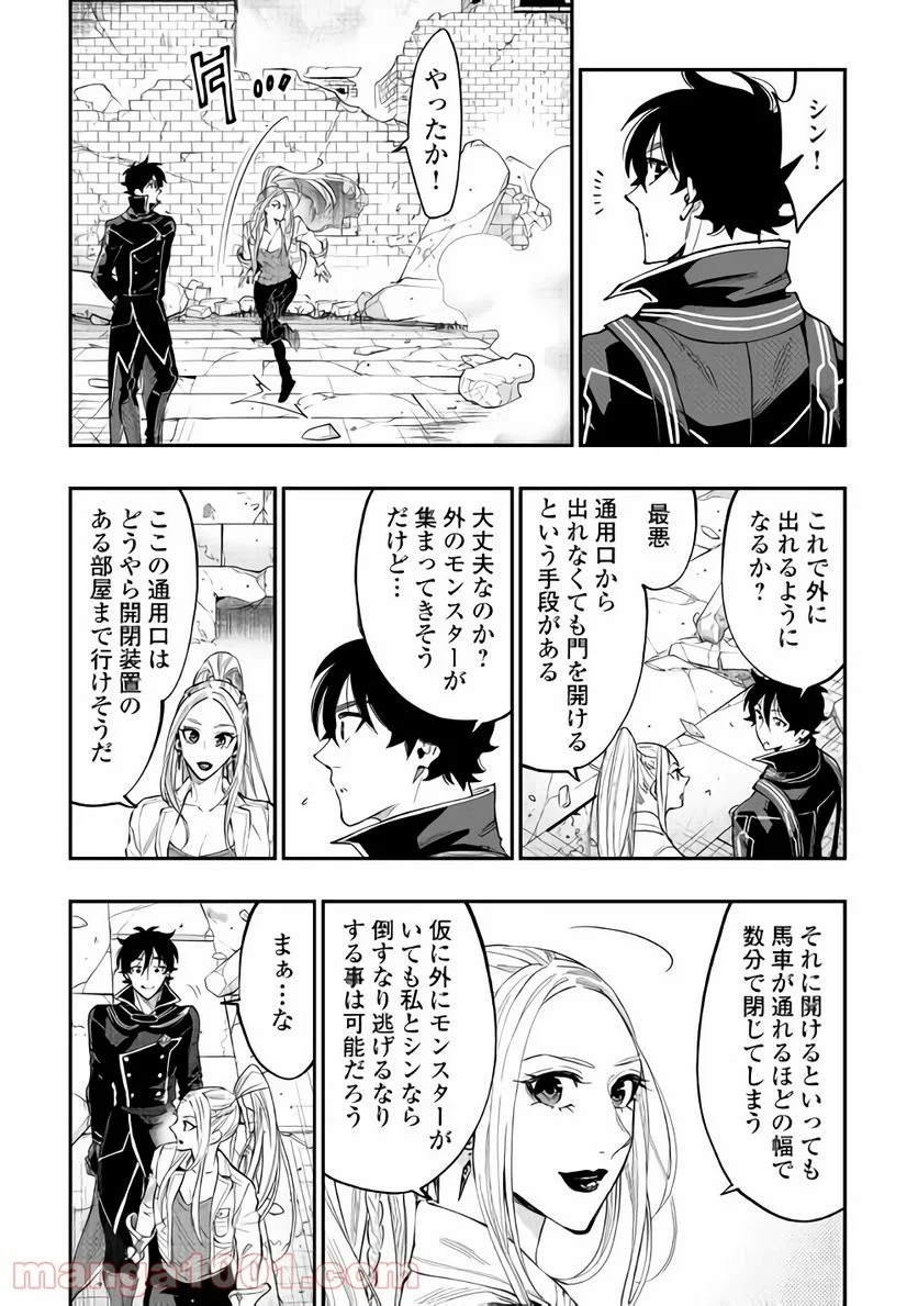 THE NEW GATE ザ・ニュー・ゲート 第45話 - Page 12