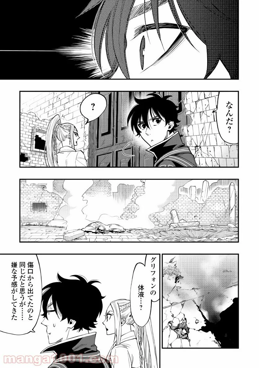 THE NEW GATE ザ・ニュー・ゲート 第45話 - Page 13