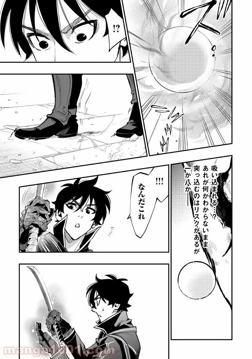 THE NEW GATE ザ・ニュー・ゲート 第45話 - Page 25