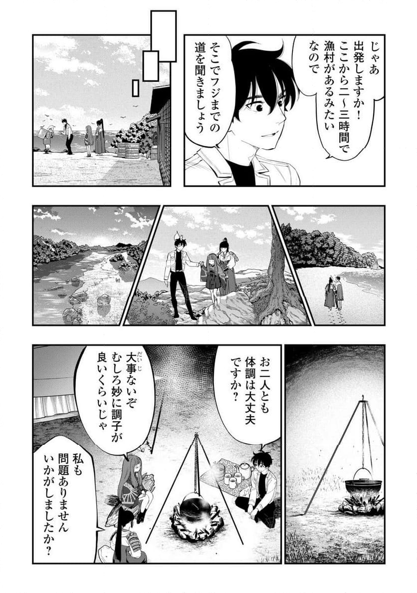 THE NEW GATE ザ・ニュー・ゲート 第102話 - Page 6