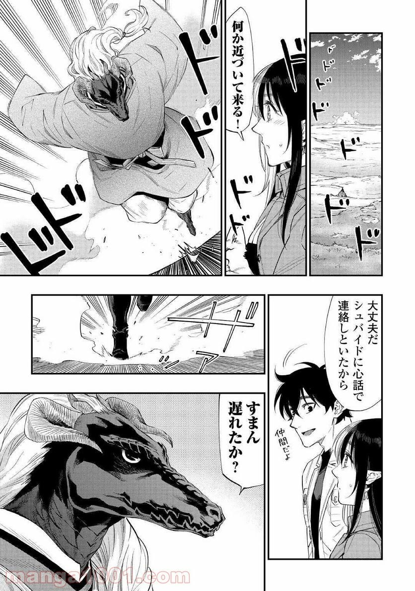 THE NEW GATE ザ・ニュー・ゲート 第67話 - Page 17