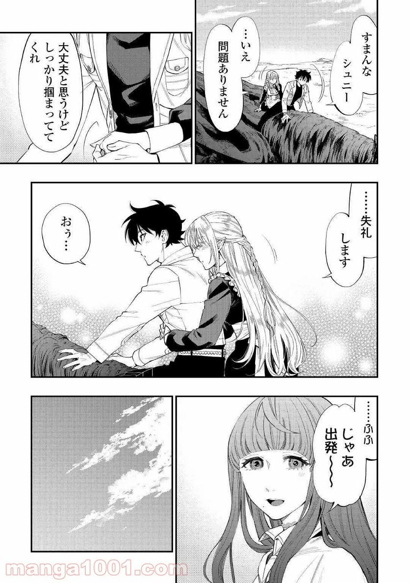 THE NEW GATE ザ・ニュー・ゲート 第67話 - Page 19