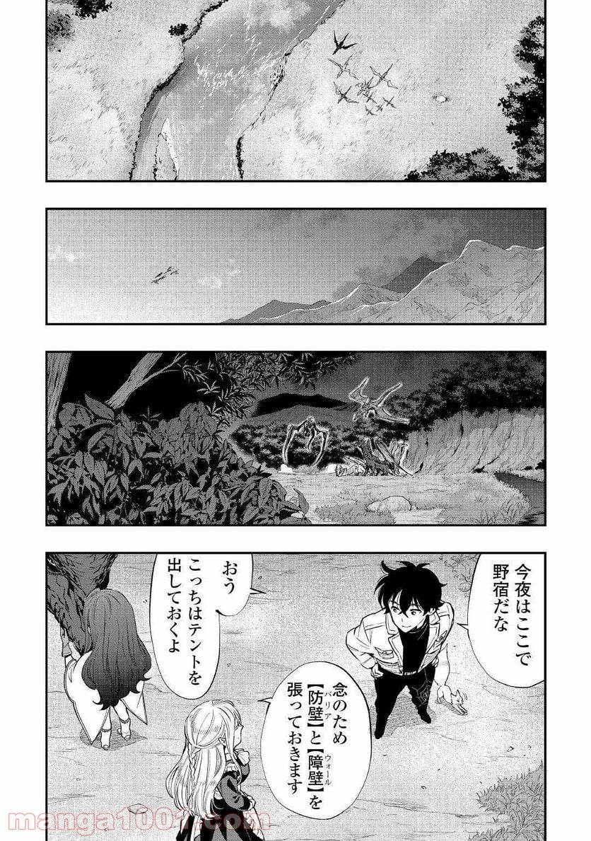 THE NEW GATE ザ・ニュー・ゲート 第67話 - Page 6