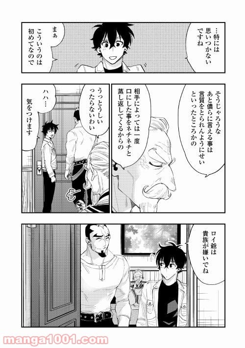 THE NEW GATE ザ・ニュー・ゲート 第37話 - Page 21