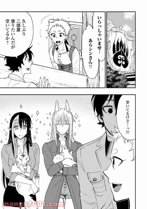 THE NEW GATE ザ・ニュー・ゲート 第37話 - Page 27