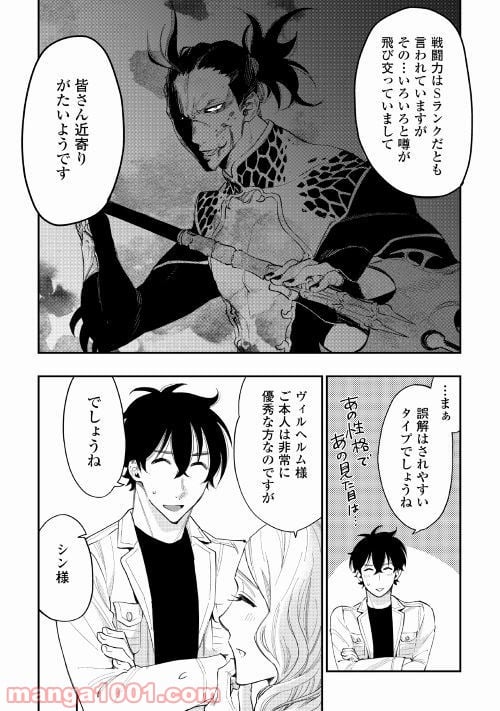 THE NEW GATE ザ・ニュー・ゲート 第37話 - Page 6