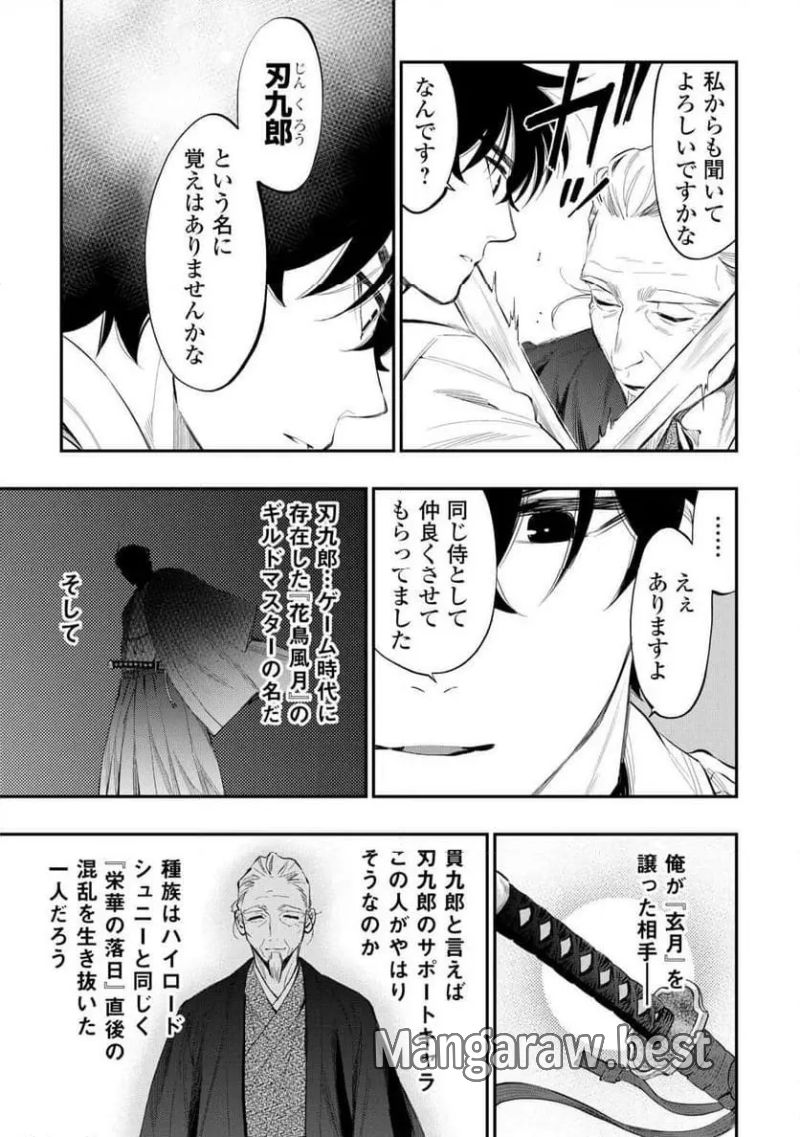 THE NEW GATE ザ・ニュー・ゲート 第107話 - Page 17