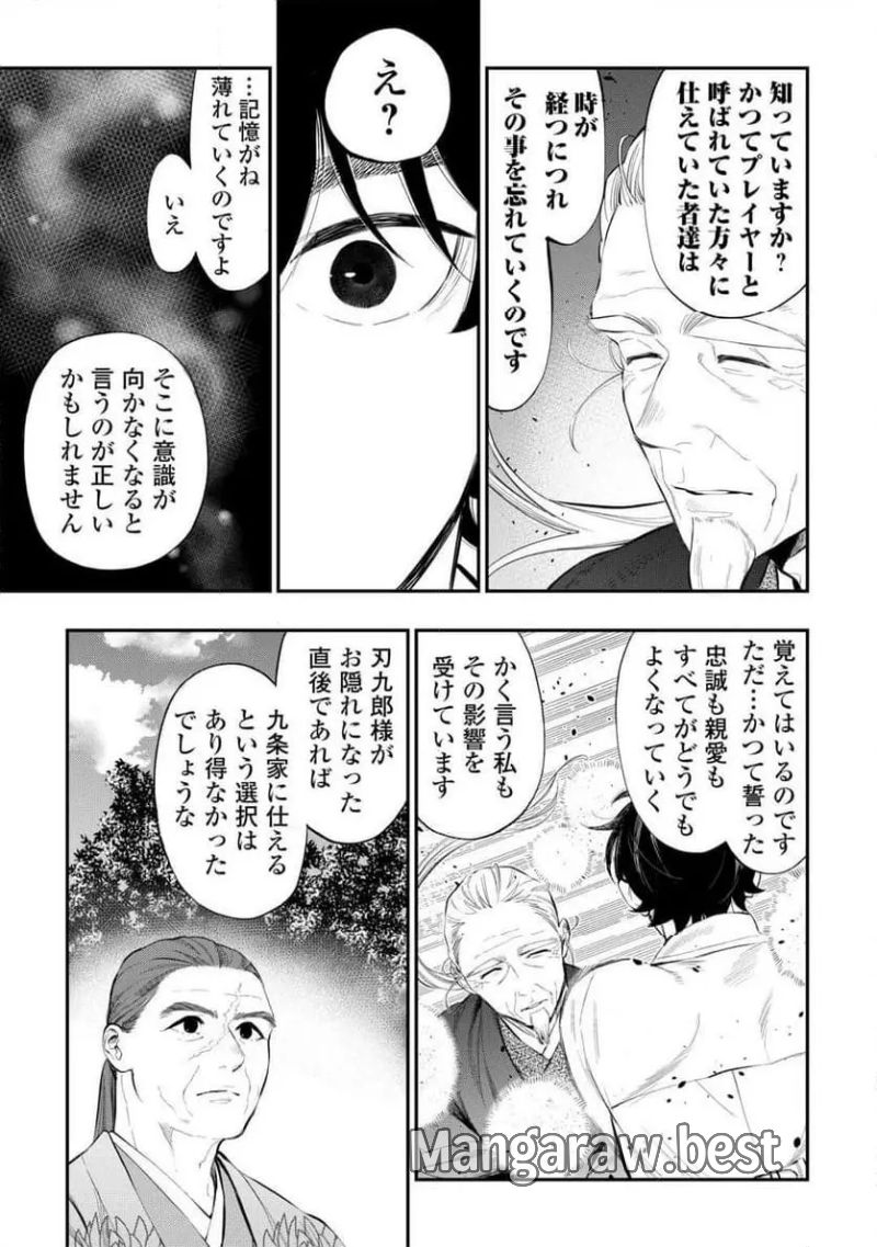 THE NEW GATE ザ・ニュー・ゲート - 第107話 - Page 19