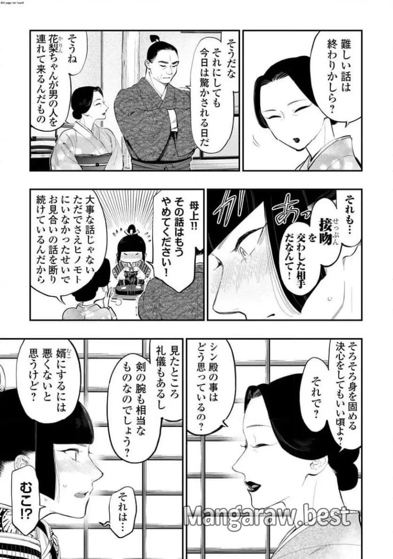 THE NEW GATE ザ・ニュー・ゲート - 第107話 - Page 3