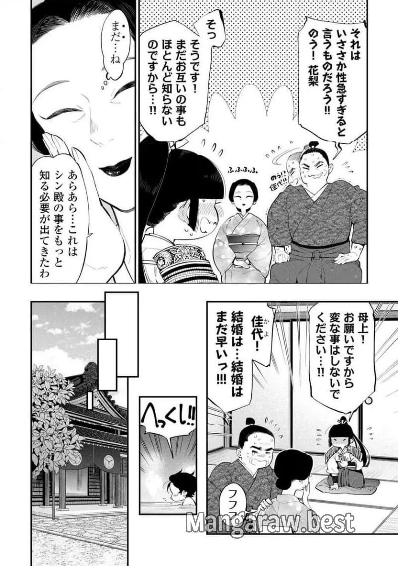 THE NEW GATE ザ・ニュー・ゲート - 第107話 - Page 4