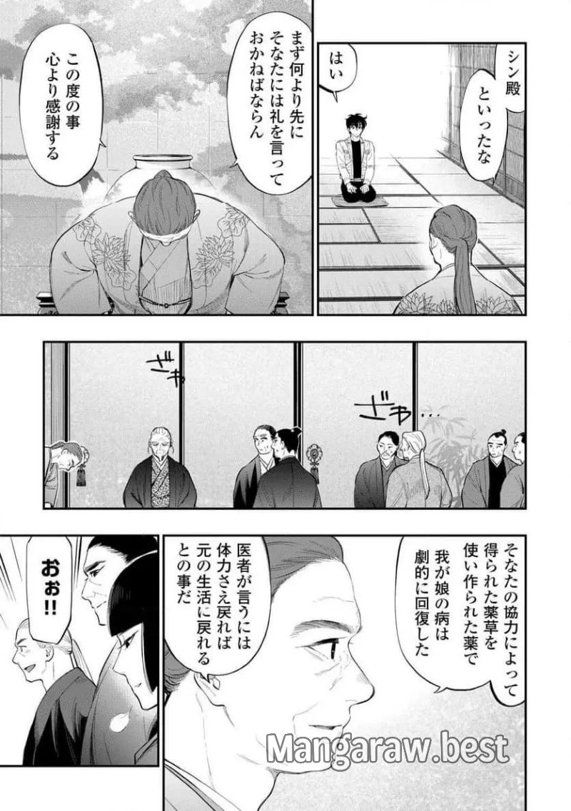 THE NEW GATE ザ・ニュー・ゲート - 第107話 - Page 7