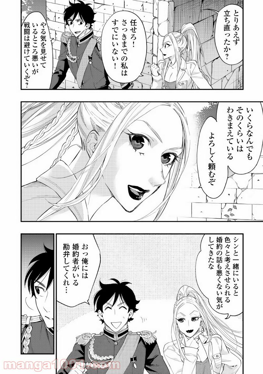 THE NEW GATE ザ・ニュー・ゲート 第43話 - Page 15