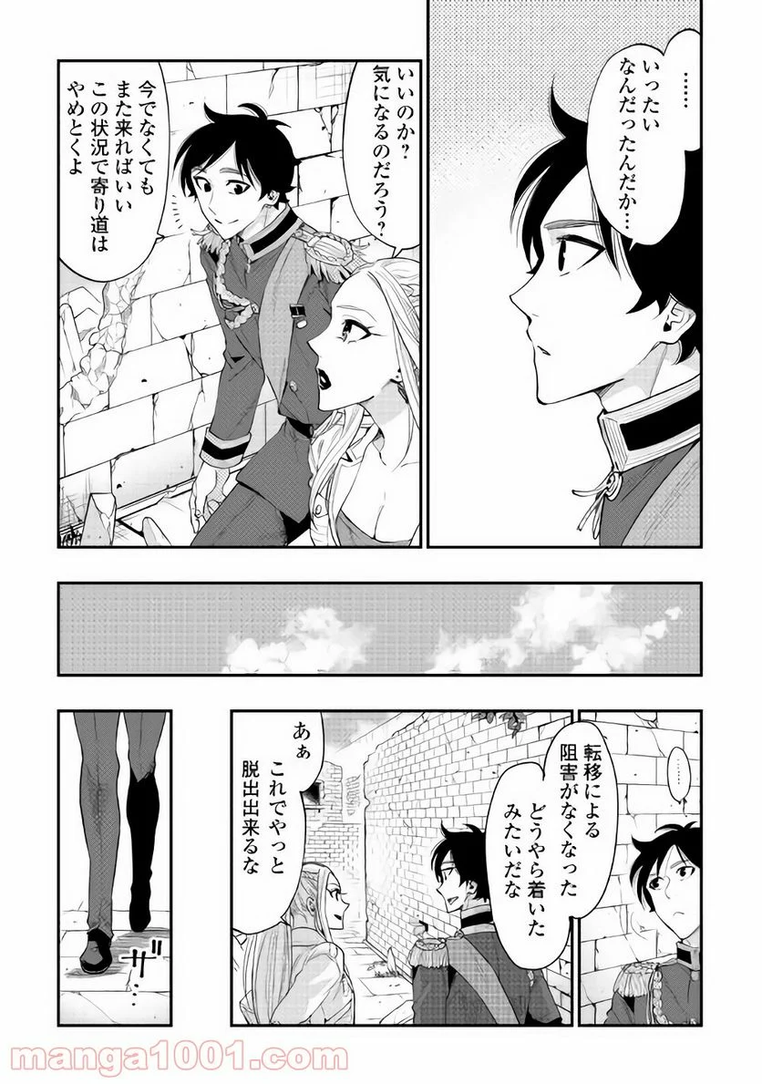 THE NEW GATE ザ・ニュー・ゲート 第43話 - Page 18