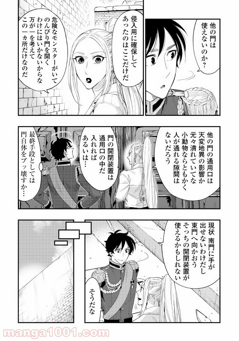 THE NEW GATE ザ・ニュー・ゲート 第43話 - Page 22