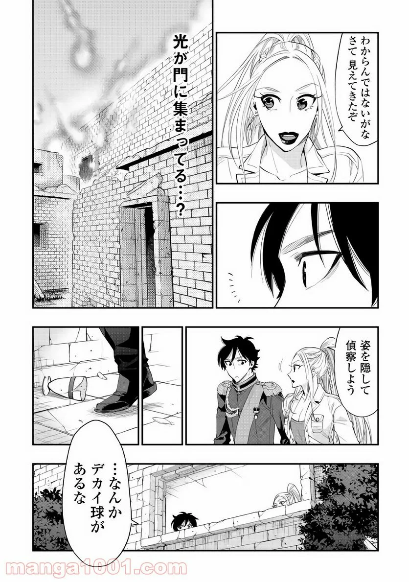 THE NEW GATE ザ・ニュー・ゲート 第43話 - Page 25