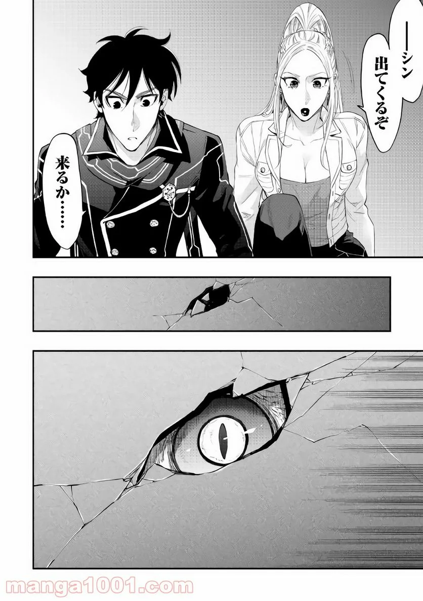 THE NEW GATE ザ・ニュー・ゲート 第43話 - Page 31