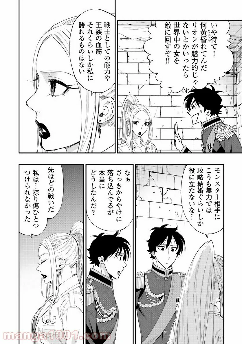 THE NEW GATE ザ・ニュー・ゲート 第43話 - Page 5