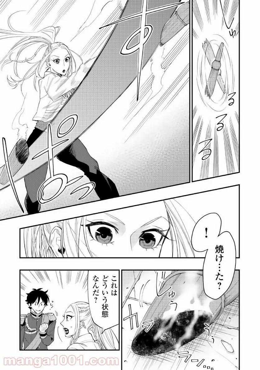 THE NEW GATE ザ・ニュー・ゲート 第43話 - Page 10