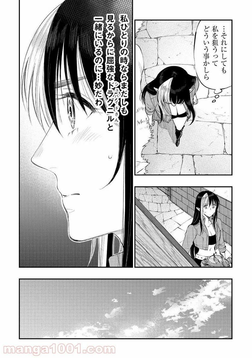 THE NEW GATE ザ・ニュー・ゲート 第70話 - Page 26