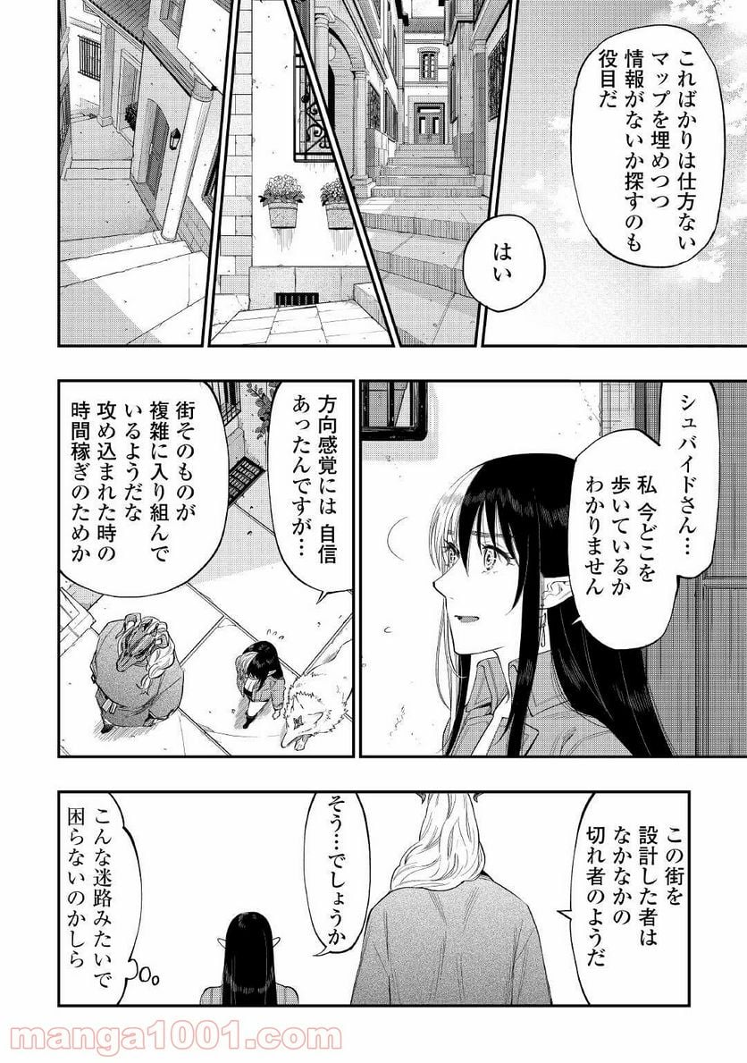 THE NEW GATE ザ・ニュー・ゲート 第70話 - Page 4