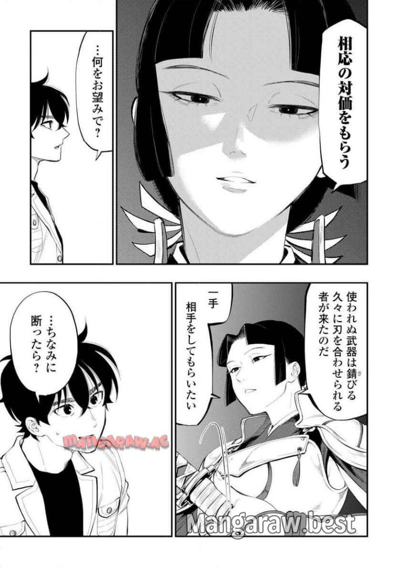 THE NEW GATE ザ・ニュー・ゲート 第104話 - Page 17