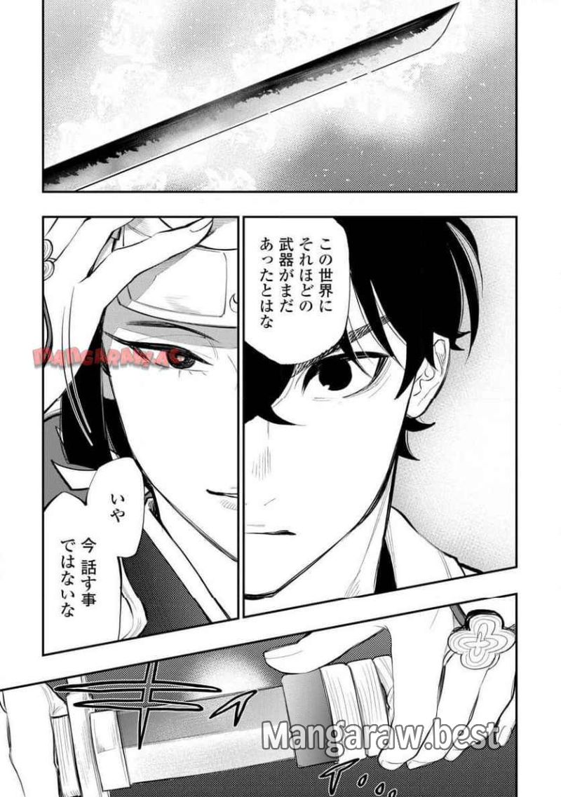 THE NEW GATE ザ・ニュー・ゲート 第104話 - Page 21