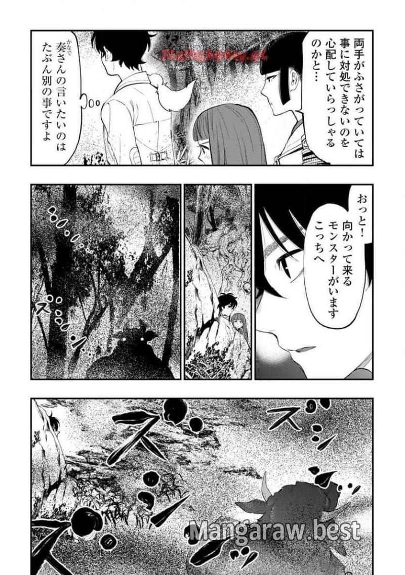 THE NEW GATE ザ・ニュー・ゲート 第104話 - Page 7