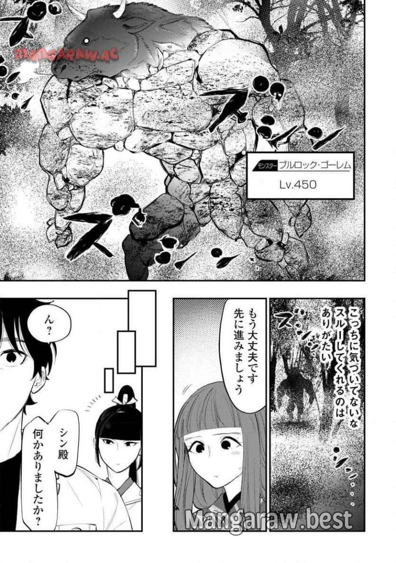 THE NEW GATE ザ・ニュー・ゲート 第104話 - Page 8