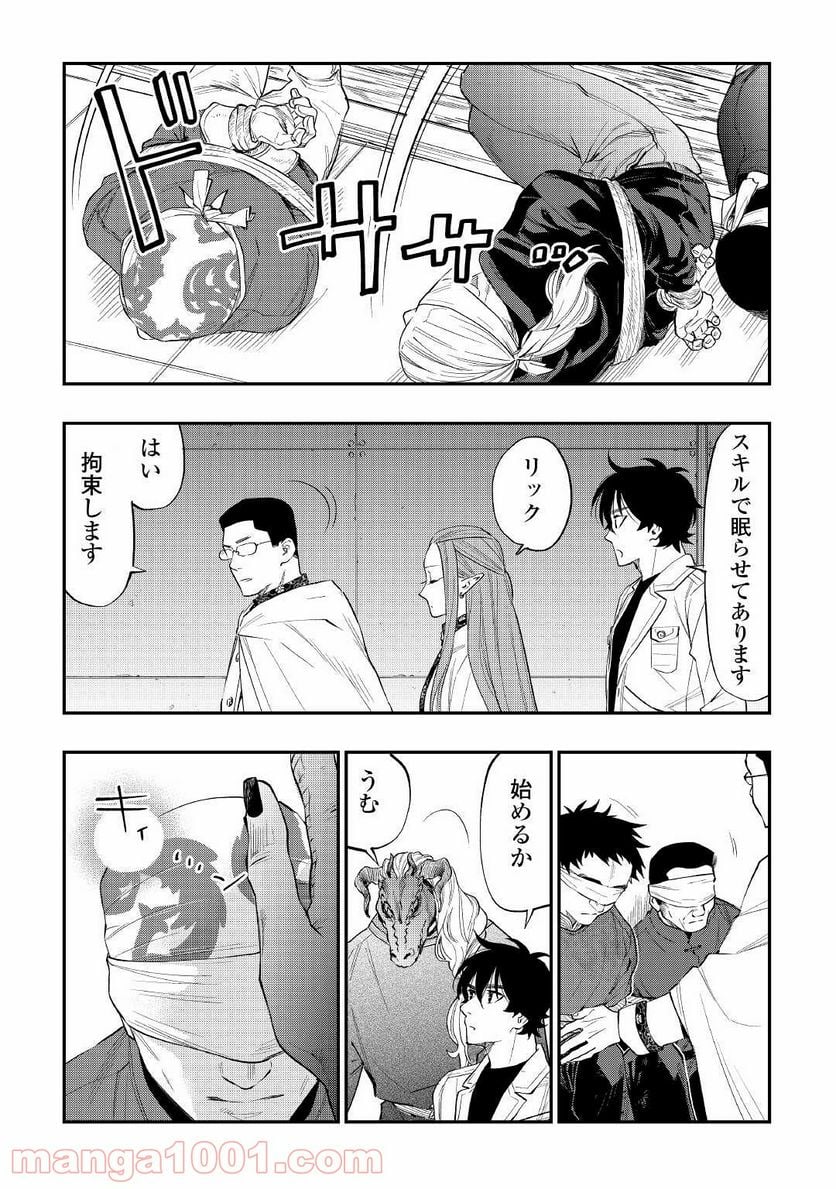 THE NEW GATE ザ・ニュー・ゲート 第71話 - Page 12