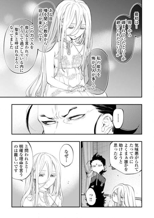 THE NEW GATE ザ・ニュー・ゲート 第96話 - Page 15