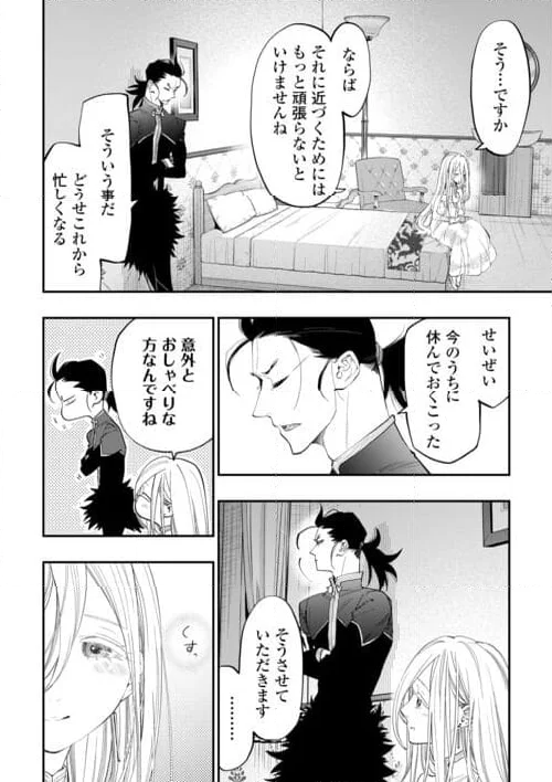 THE NEW GATE ザ・ニュー・ゲート 第96話 - Page 18