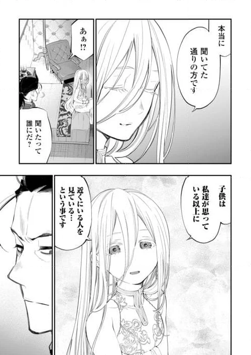 THE NEW GATE ザ・ニュー・ゲート 第96話 - Page 19