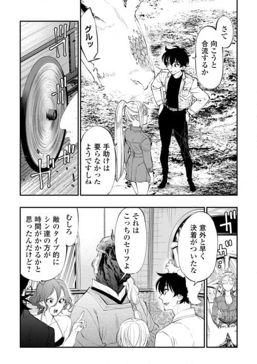 THE NEW GATE ザ・ニュー・ゲート 第96話 - Page 6