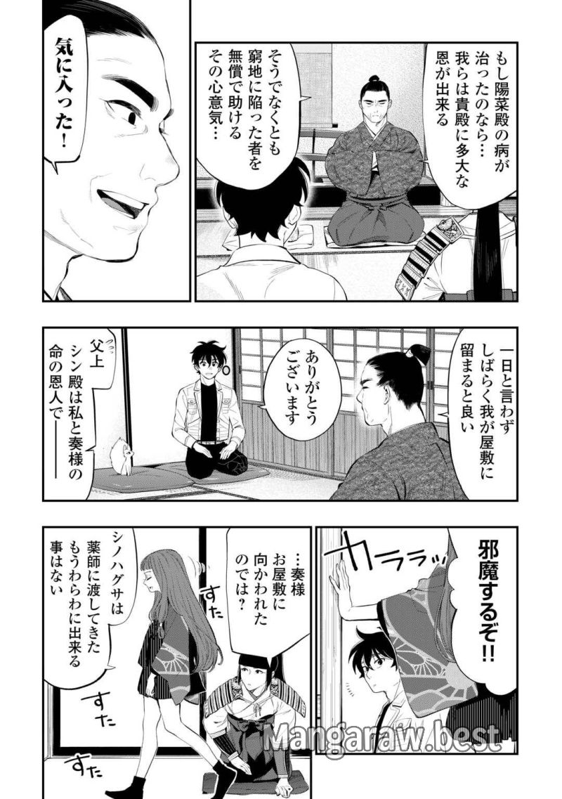 THE NEW GATE ザ・ニュー・ゲート 第106話 - Page 14